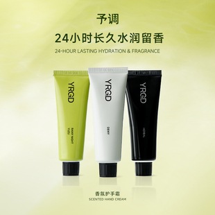手霜不油腻滋润补水夏季 予调香氛护保湿 秋冬便捷持久留香女生礼物