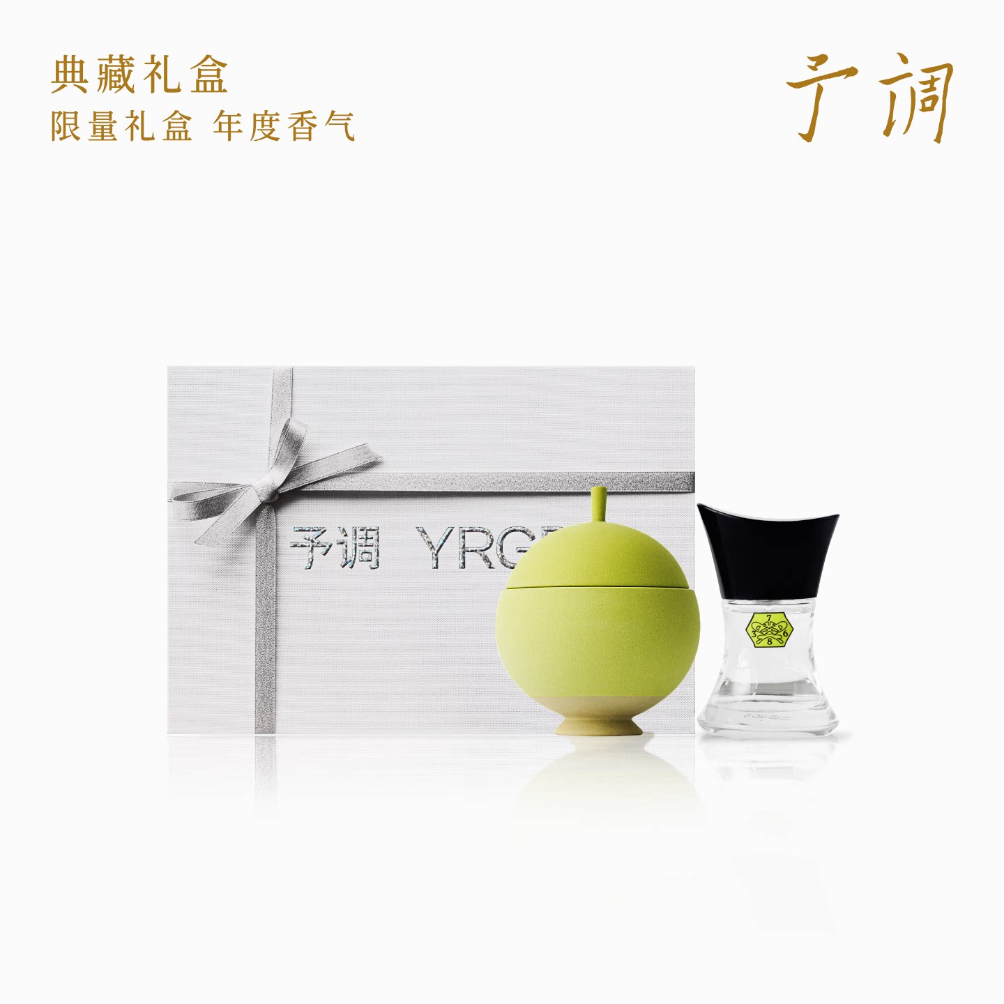 【生日礼物】予调典藏礼盒月亮罐香氛蜡烛绿夏之吻香水氛围感
