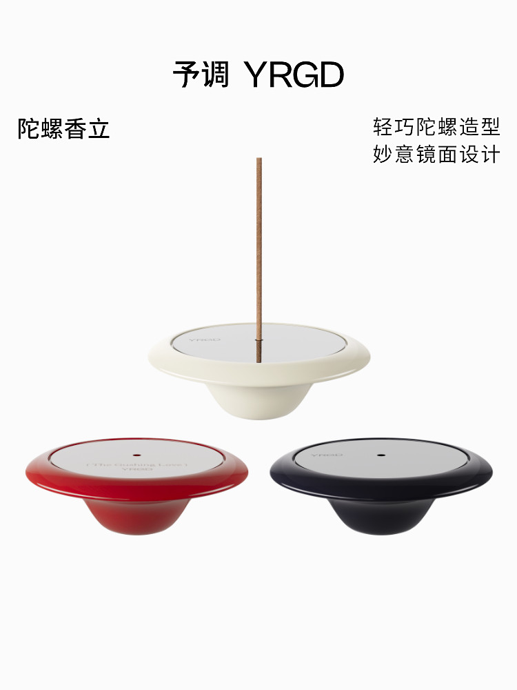 【七夕礼物】予调陀螺香立线香香插檀香底座摆件YRGD节日