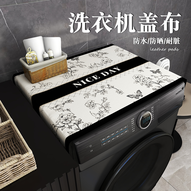 现代美式洗衣机垫棉麻盖布轻奢高级感冰箱烤箱防尘保护罩2024新款