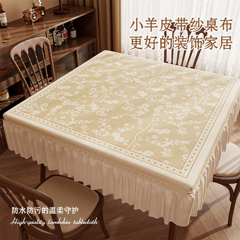 法式复古桌布餐桌台布轻奢高级感茶几保护垫蕾丝边小羊皮方桌桌套