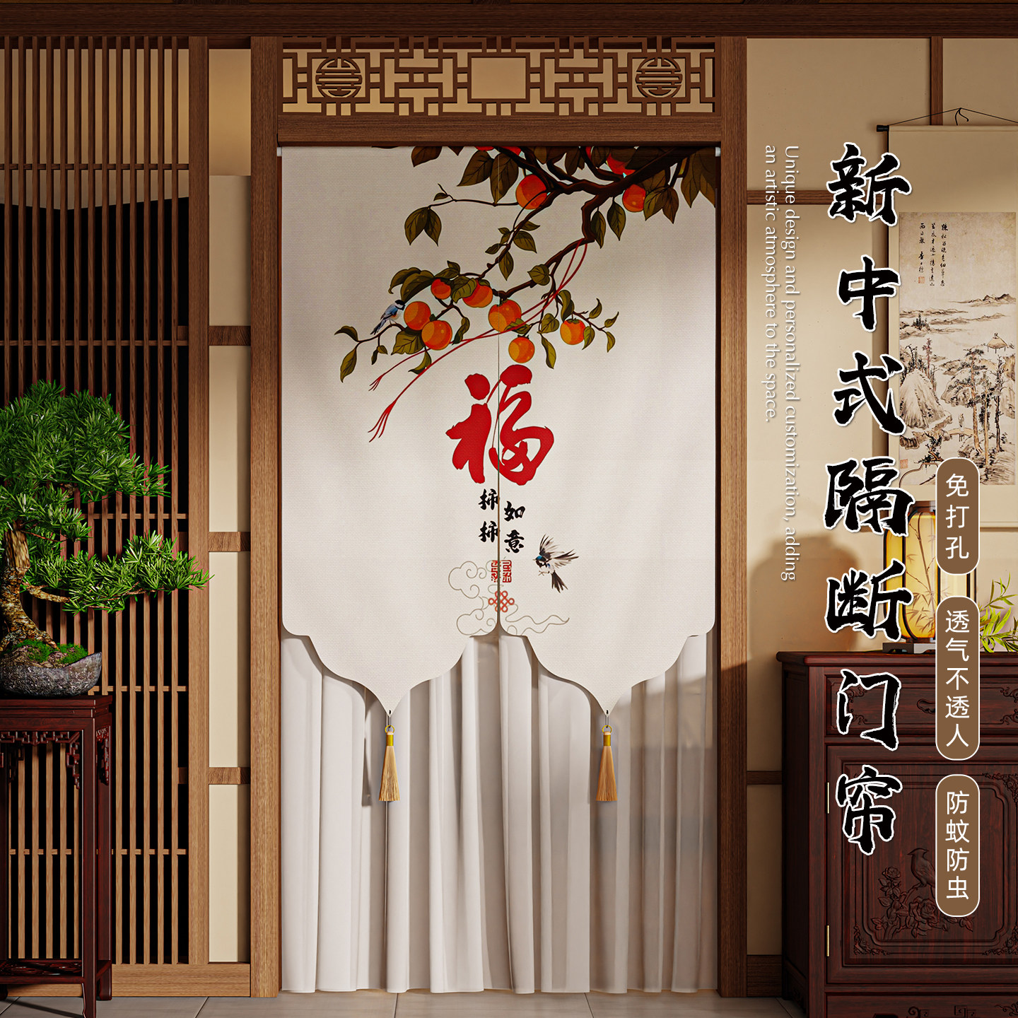 予物集新款门帘防蚊虫纱帘遮挡帘图片