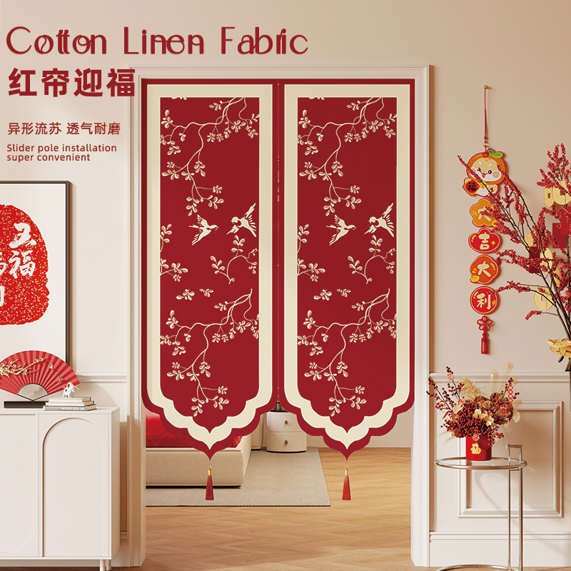 喜庆红色门帘异形新年隔断帘卧室免打孔挂帘厨房卫生间遮挡帘半帘