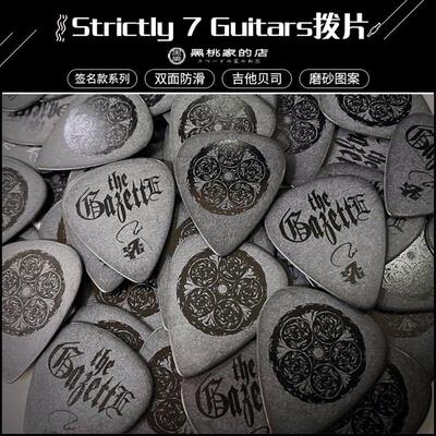 [黑桃家]Strictly 7 Guitars E 葵 签名款系列组合拨片