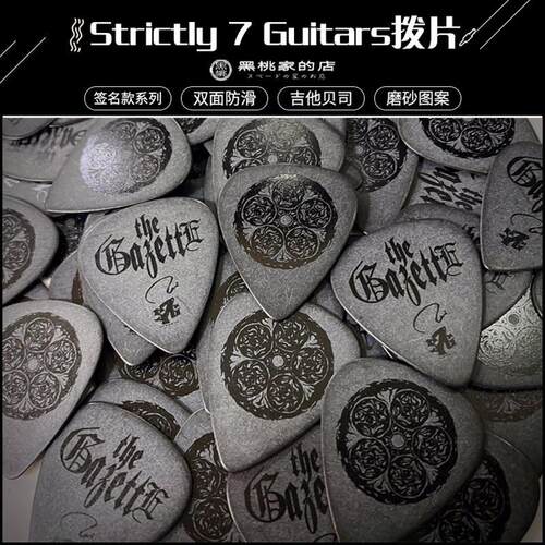 [黑桃家]Strictly 7 Guitars E 葵 签名款系列组合拨片