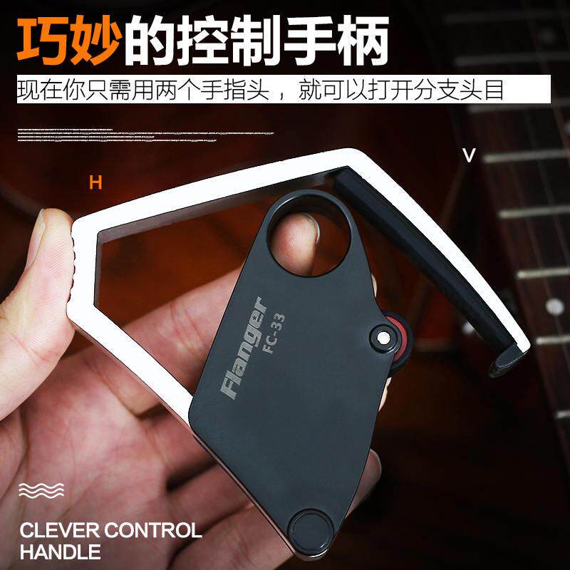 弗兰格FC33吉他变调夹民谣木吉他capo通用个性可爱调音变音夹配件