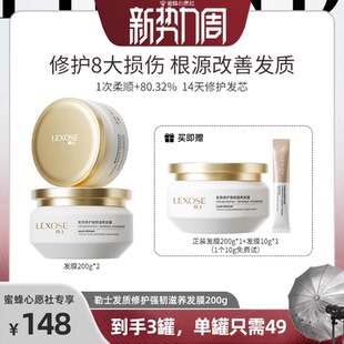 勒士金钻发膜滋养修护损伤干枯DB 23号0点付尾款