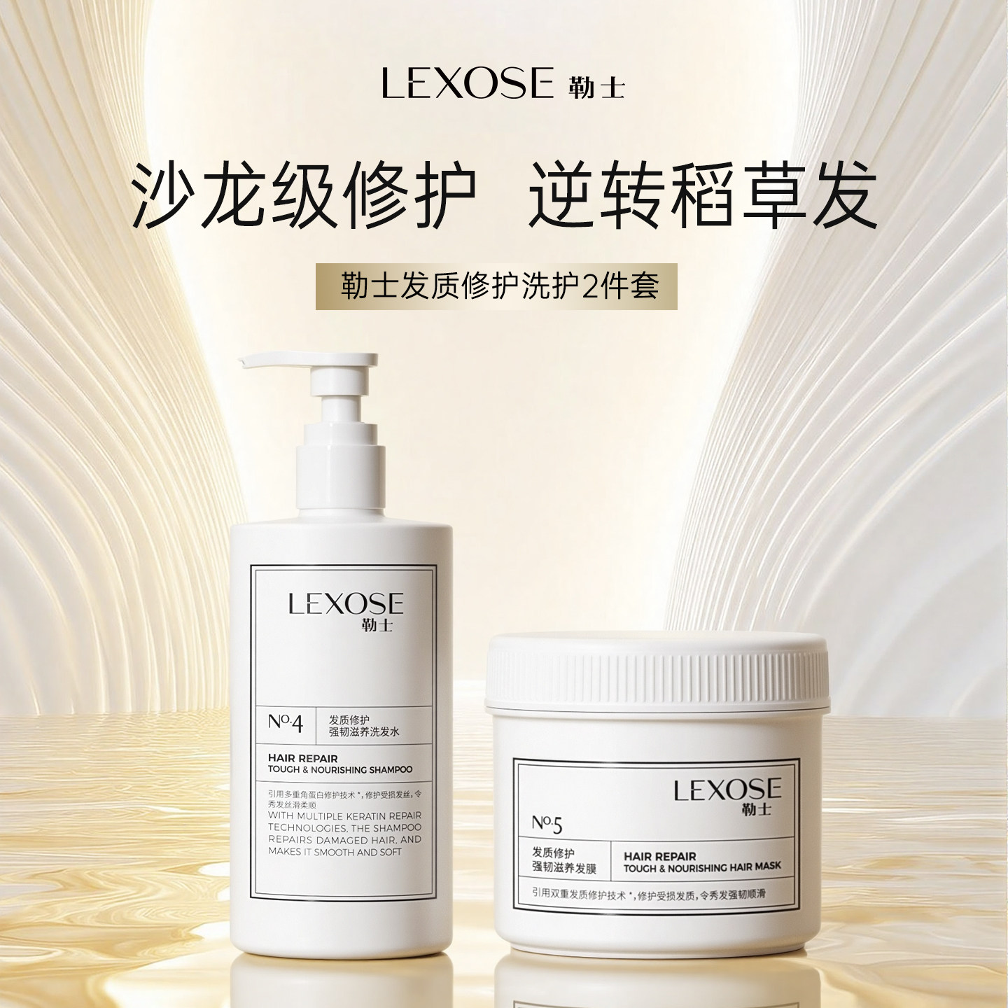 勒士滋养角蛋白发膜洗发水精油改善修护漂染烫毛躁发质非护发素,美发护发/假发,洗护套装/礼盒,淘宝优惠券,粉丝福利购,淘宝优惠卷