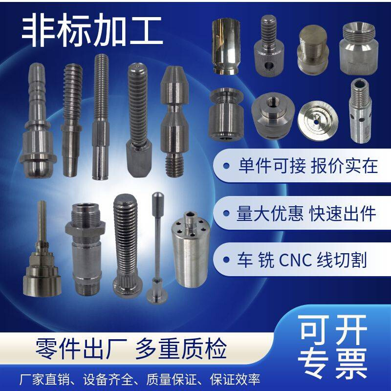 新品厂促不锈钢非标件制品t精密机械零件五金配件数控车床线切割