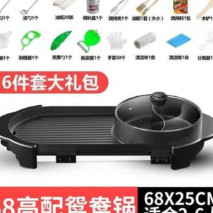 多功能分体双边烤肉机煎无烟涮烤鸳鸯火锅 厂销电烧烤炉家用韩m式