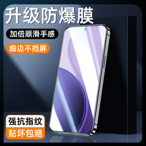 白洛适用opporeno14钢化膜