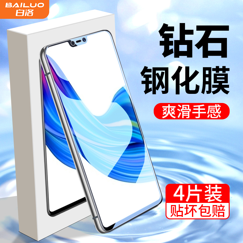 适用vivoz1钢化膜满屏覆盖