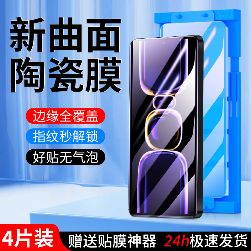 适用红米k60陶瓷膜秒解指纹