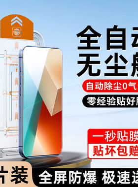 适用红米note13钢化膜高清玻璃note13pro手机膜无尘仓NOTE13PRO新款贴膜神器全屏覆盖NOTE13RPRO防尘小米防摔