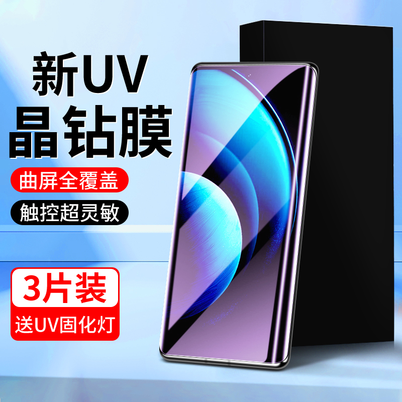 适用vivox100晶钻膜曲面贴合