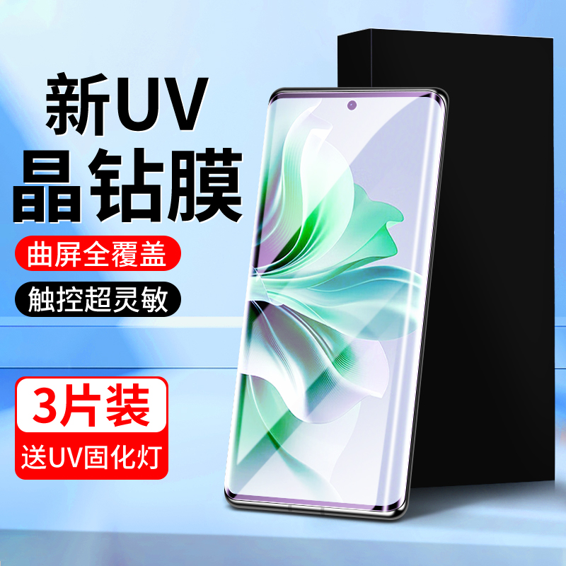 适用opporeno11晶钻膜曲面贴合