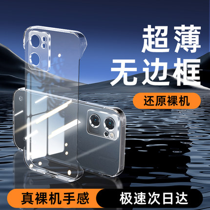 适用oppoReno7手机壳超薄透明无边框reno7pro高级简约0PP0个性防摔硬壳Reno7se透气裸机手感手机保护外壳5g男