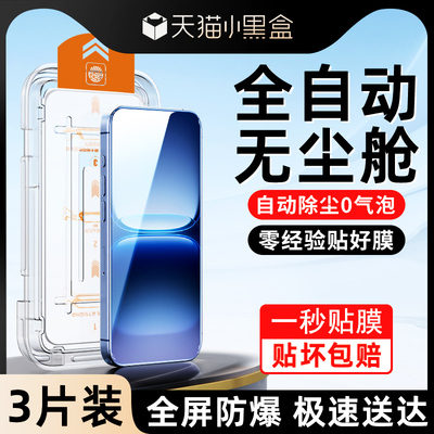 适用iQOO15钢化膜除尘秒贴