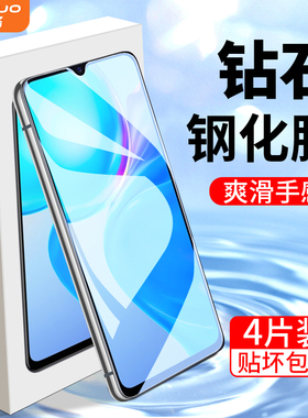 白洛适用vivoy75s钢化膜5G防指纹防摔保护y75s手机贴膜全屏覆盖4G无白边屏保Y75S高清抗蓝光护眼vivi防爆玻璃