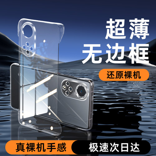 白洛适用华为nova9手机壳