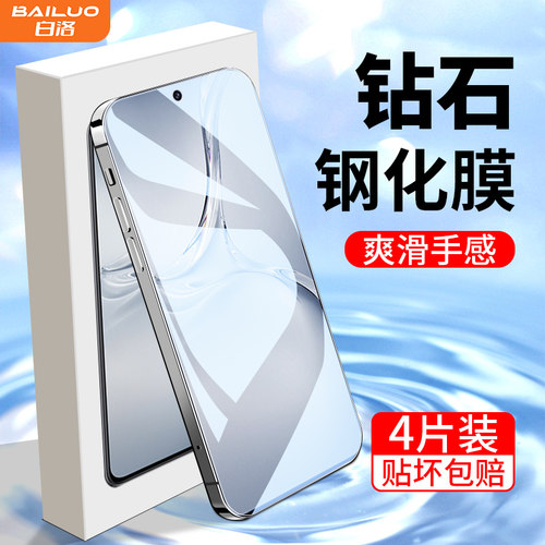白洛适用oppok12钢化膜
