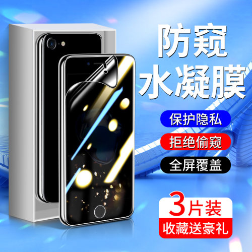 白洛适用于苹果7手机膜