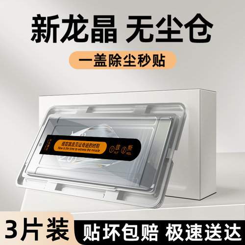 白洛适用一加ace3钢化膜