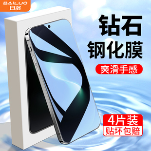 白洛适用华为nova15钢化膜玻璃全覆盖nove15pro高清抗蓝光手机屏保HUAWEI防指纹全包边贴膜15UItra无白边防摔