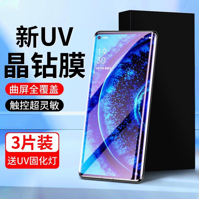 适用oppofindx2晶钻膜曲面贴合