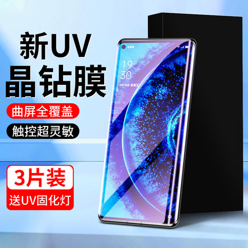 白洛适用oppofindx2钢化膜