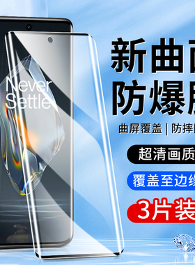 适用一加ace3钢化膜防爆玻璃曲面保护抗蓝光OneplusAce3pro手机贴膜全屏覆盖防指纹1加ace3pro水凝膜新款屏保