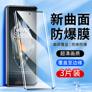 白洛适用一加ace3钢化膜防爆玻璃曲面保护抗蓝光OneplusAce3pro手机贴膜全屏覆盖白洛防指纹1加ace3pro水凝膜