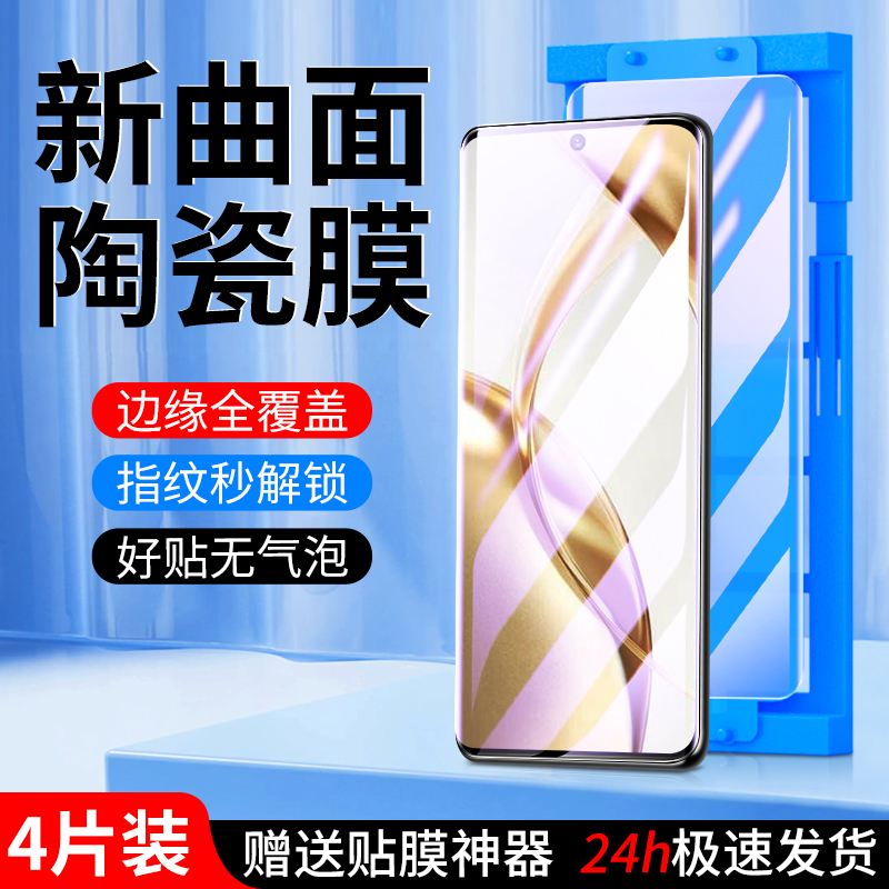 适用荣耀200陶瓷膜秒解指纹