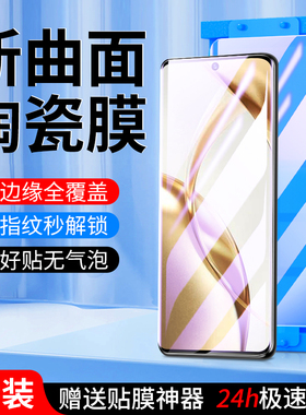 适用荣耀200陶瓷膜全胶曲屏高清抗蓝光贴膜神器honor200Pro手机膜全包防爆玻璃保护钢化膜全覆盖防摔屏保贴膜