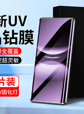 适用华为nova12pro钢化膜高清曲屏uv全胶保护防爆玻璃nova12pro手机贴膜防窥全覆盖防摔水凝膜Huawei全包屏保