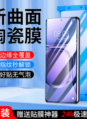 白洛适用华为p50陶瓷膜全胶全覆盖高清玻璃huaweiP50E手机膜AD-AL50防摔保护全覆盖P50pro钢化膜贴膜神器防爆
