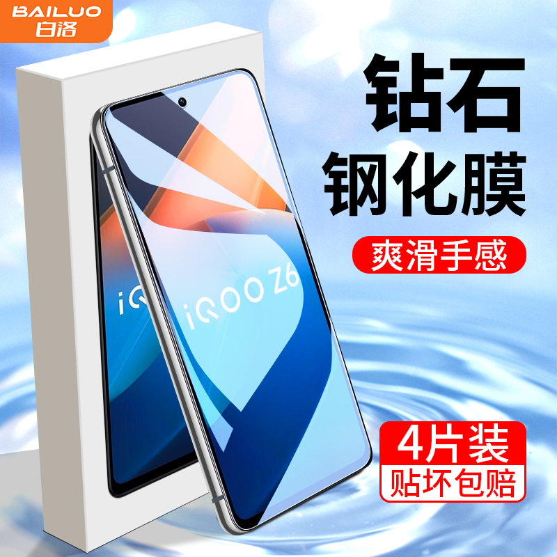 适用iqooz5钢化膜满屏覆盖