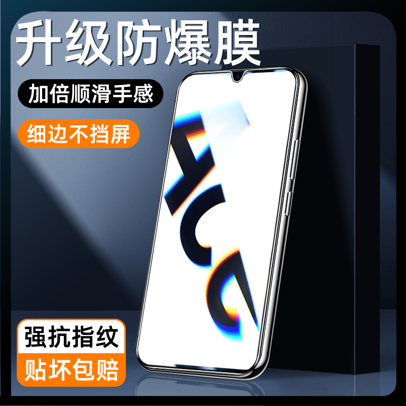 适用opporenoace升级防爆膜