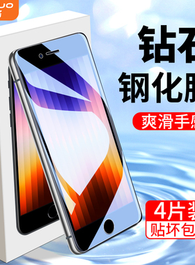 适用苹果se3钢化膜抗蓝光高清iphonese3手机贴膜防摔防爆玻璃iponese3全屏覆盖防指纹保护屏保se三护眼无白边