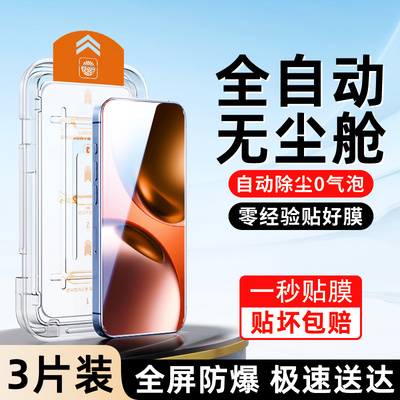 适用真我gt7钢化膜一拉除尘秒贴