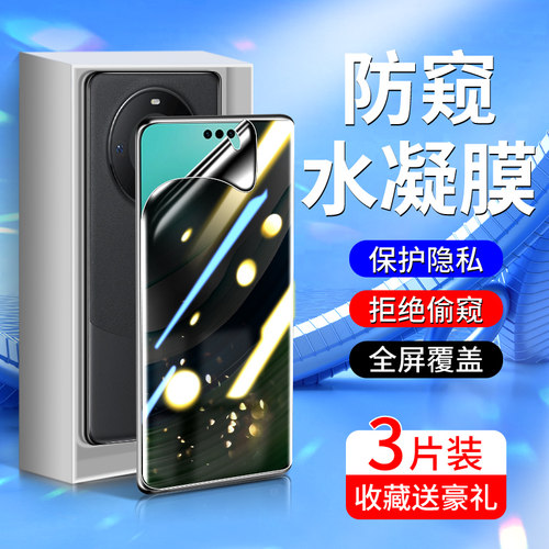 白洛适用华为mate60手机膜
