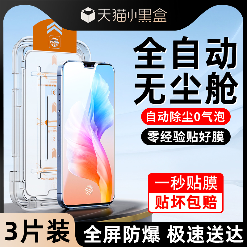 适用vivos10系列钢化膜除尘秒贴