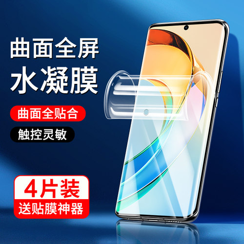 白洛适用荣耀x50手机膜