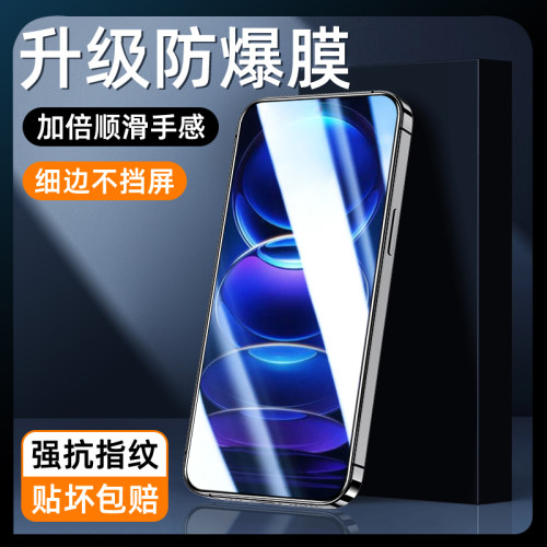 白洛适用红米note12钢化膜