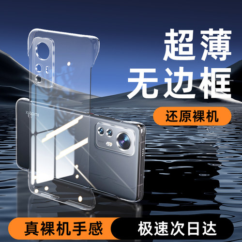 白洛适用小米12手机壳