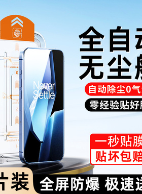 适用一加ace5钢化膜新款无尘仓1加ace5pro手机膜全屏全覆盖抗摔保护ACE5至尊版防尘贴膜神器竞速版除尘盒高清