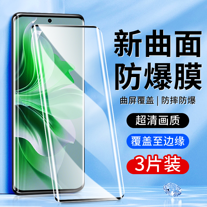 适用opporeno11钢化膜曲面覆盖