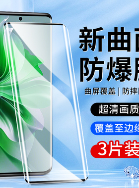 适用opporeno11手机膜防指纹抗蓝光曲面高清防摔保护Reno11pro手机贴膜全屏覆盖防爆玻璃OPPO全包边水凝膜por
