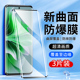 白洛适用opporeno11手机膜防指纹抗蓝光曲面高清防摔保护11pro手机贴膜全屏覆盖防爆玻璃OPPO全包边水凝膜por