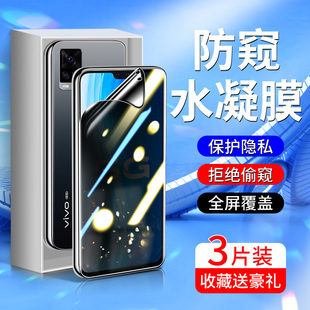 防偷窥S7t防爆保护V2020A贴膜 适用vivos7手机膜高清抗摔s7t防窥膜5G版 全包边s7e钢化水凝膜全屏覆盖s7e活力版